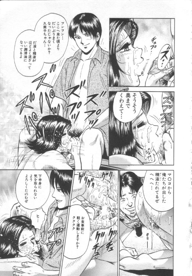 Shojo Kanin page 8 full
