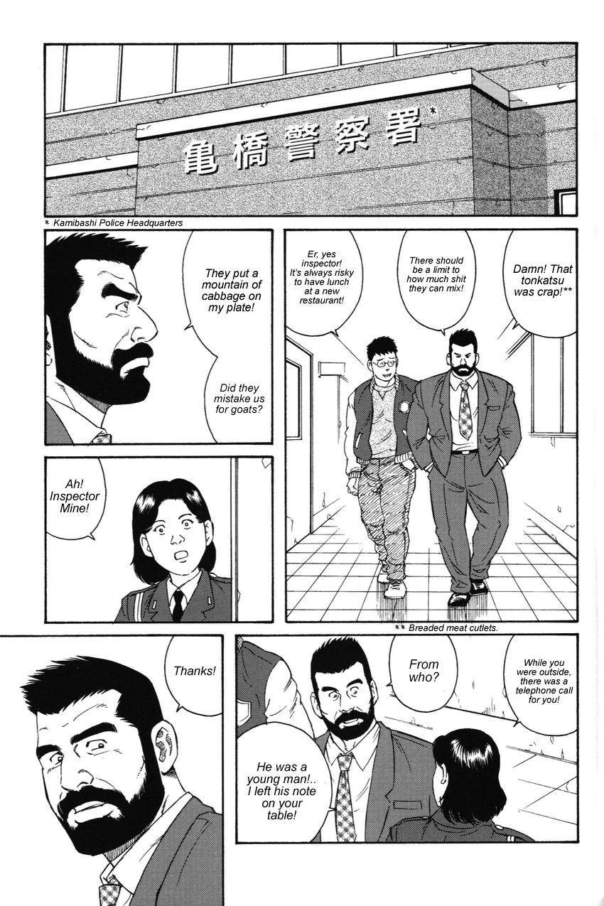 Kokuhaku | The Confession page 1 full