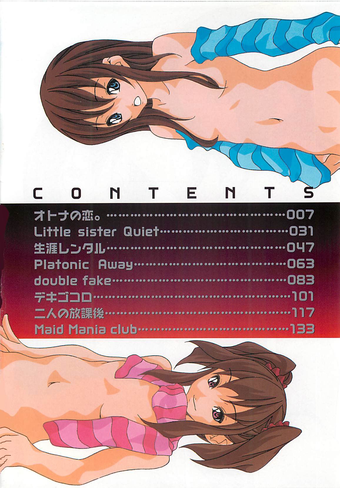 Otona no Koi. page 6 full