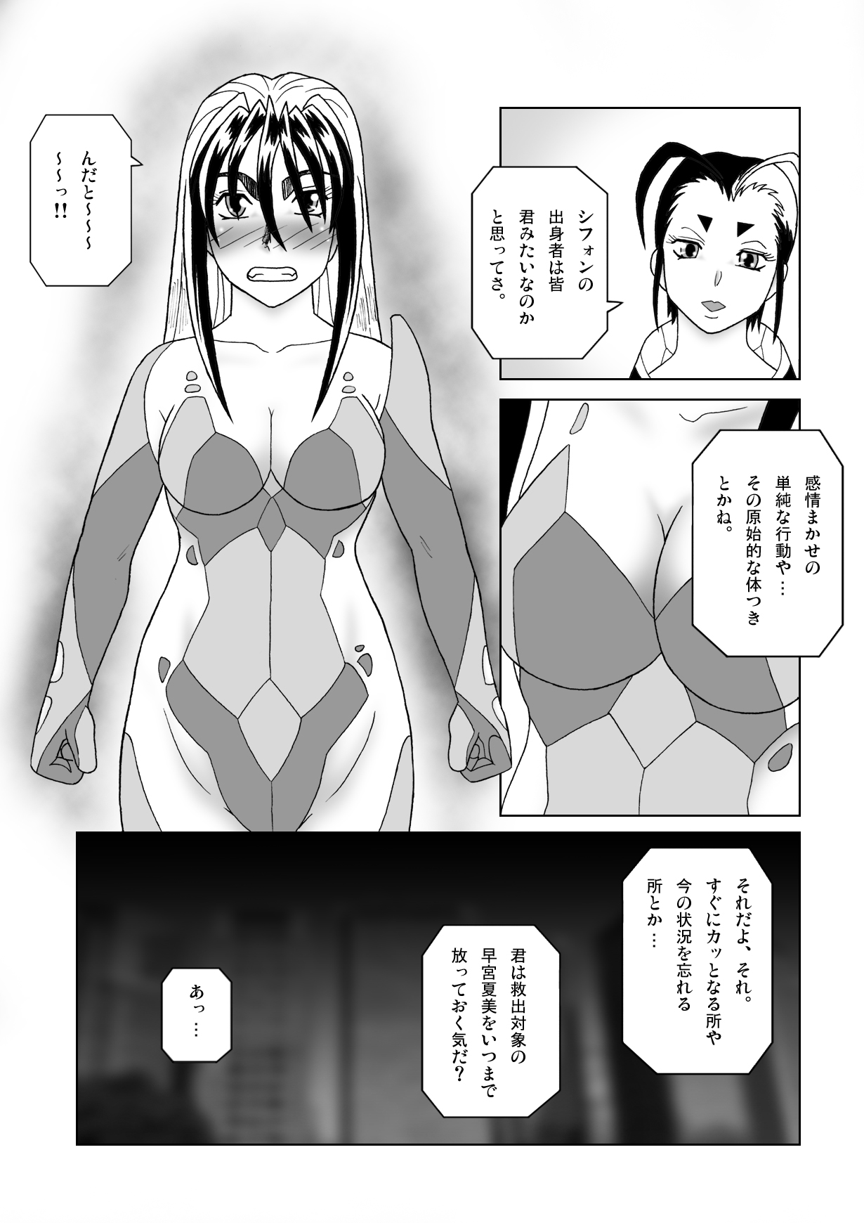 Tetsuwan Seed Dai 3 Han: Baikai page 4 full
