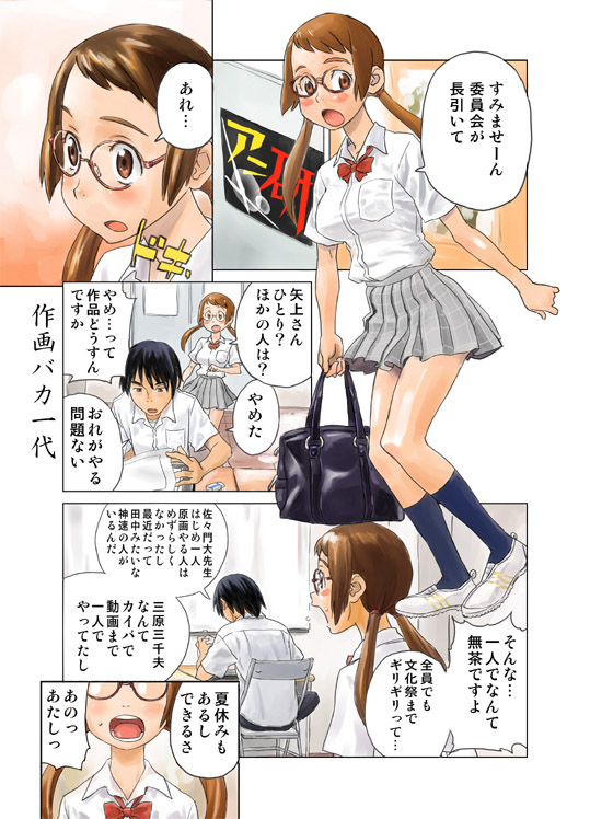 LOVE IS FULL OF WONDERFUL COLOUR page 2 full