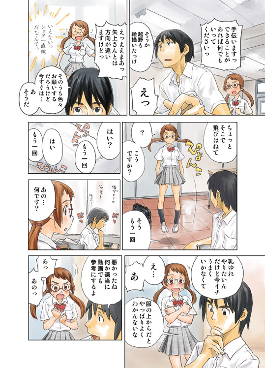 LOVE IS FULL OF WONDERFUL COLOUR page 3 full