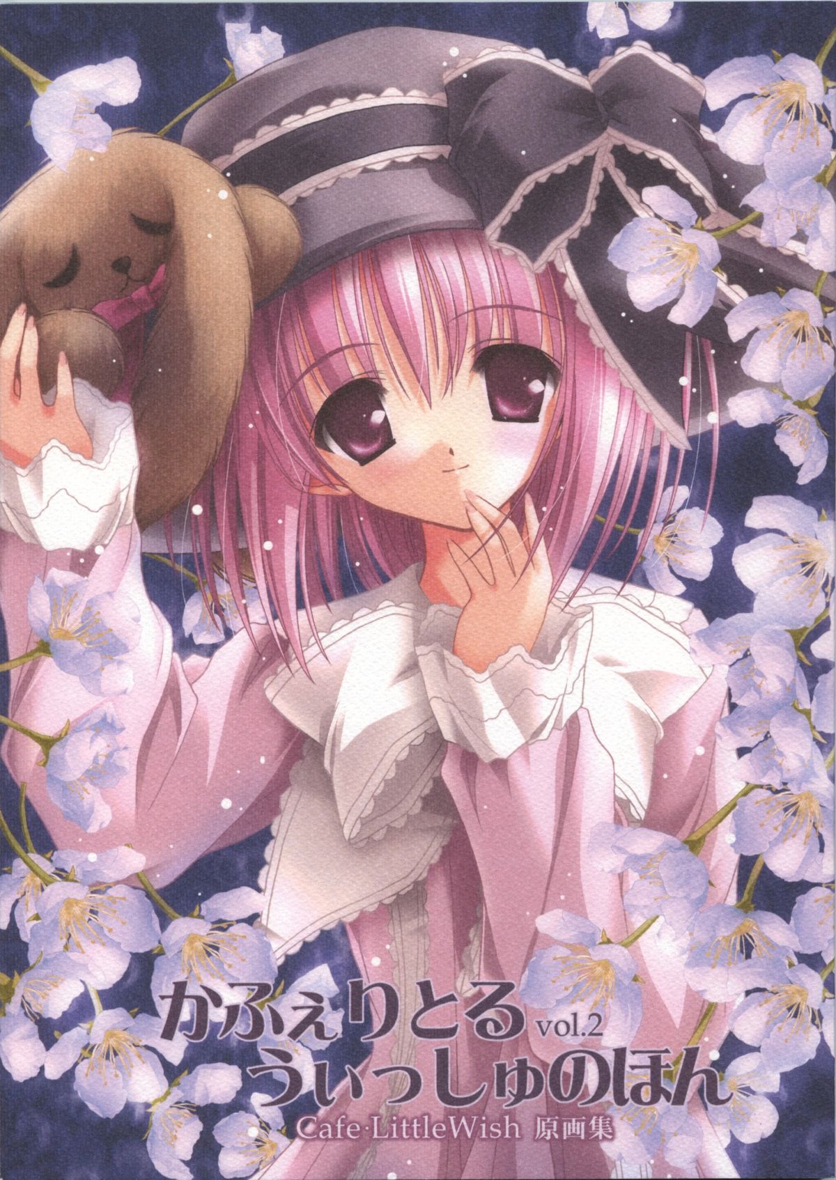 Cafe Little Wish no Hon vol.2 page 1 full