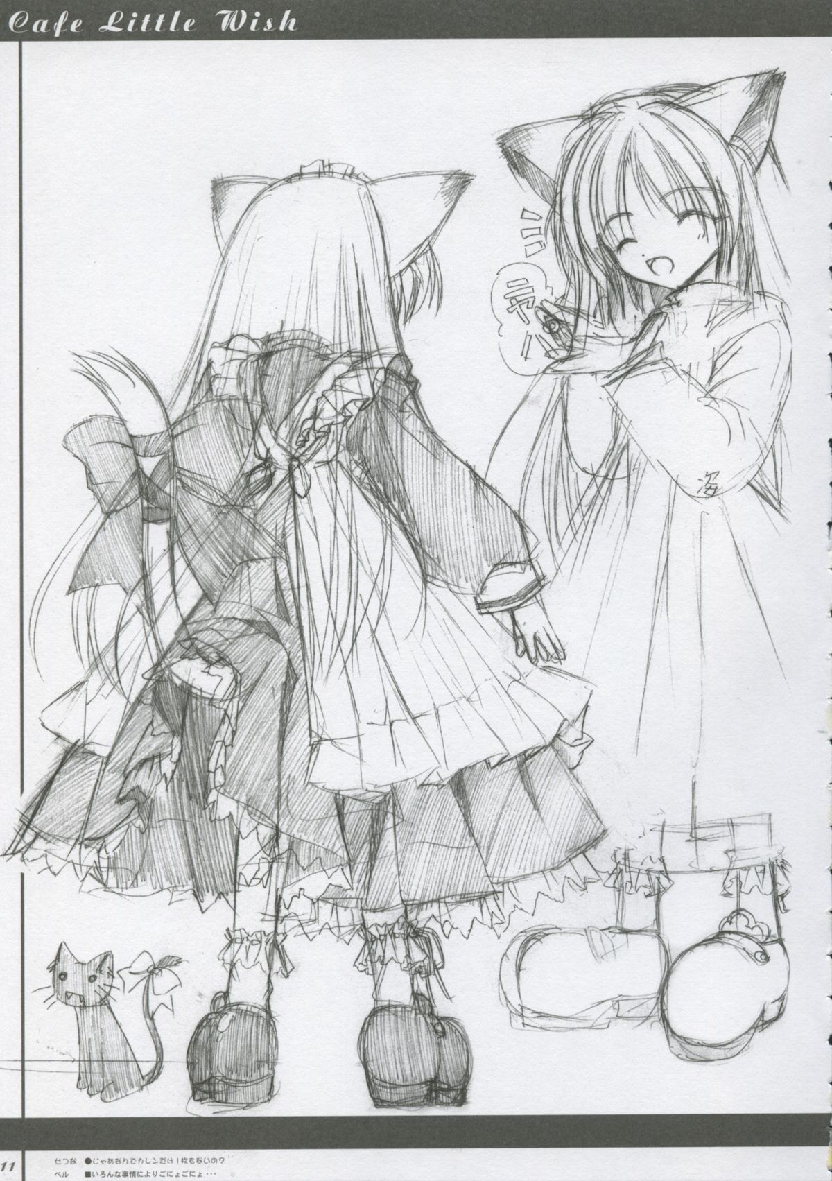 Cafe Little Wish no Hon vol.2 page 10 full