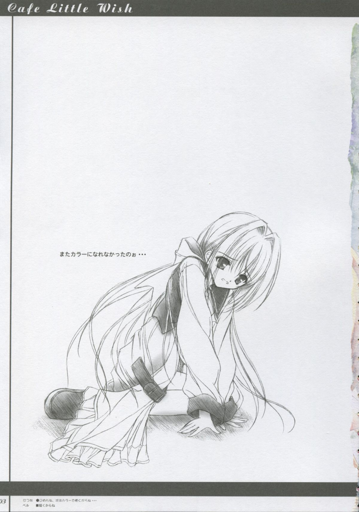 Cafe Little Wish no Hon vol.2 page 2 full