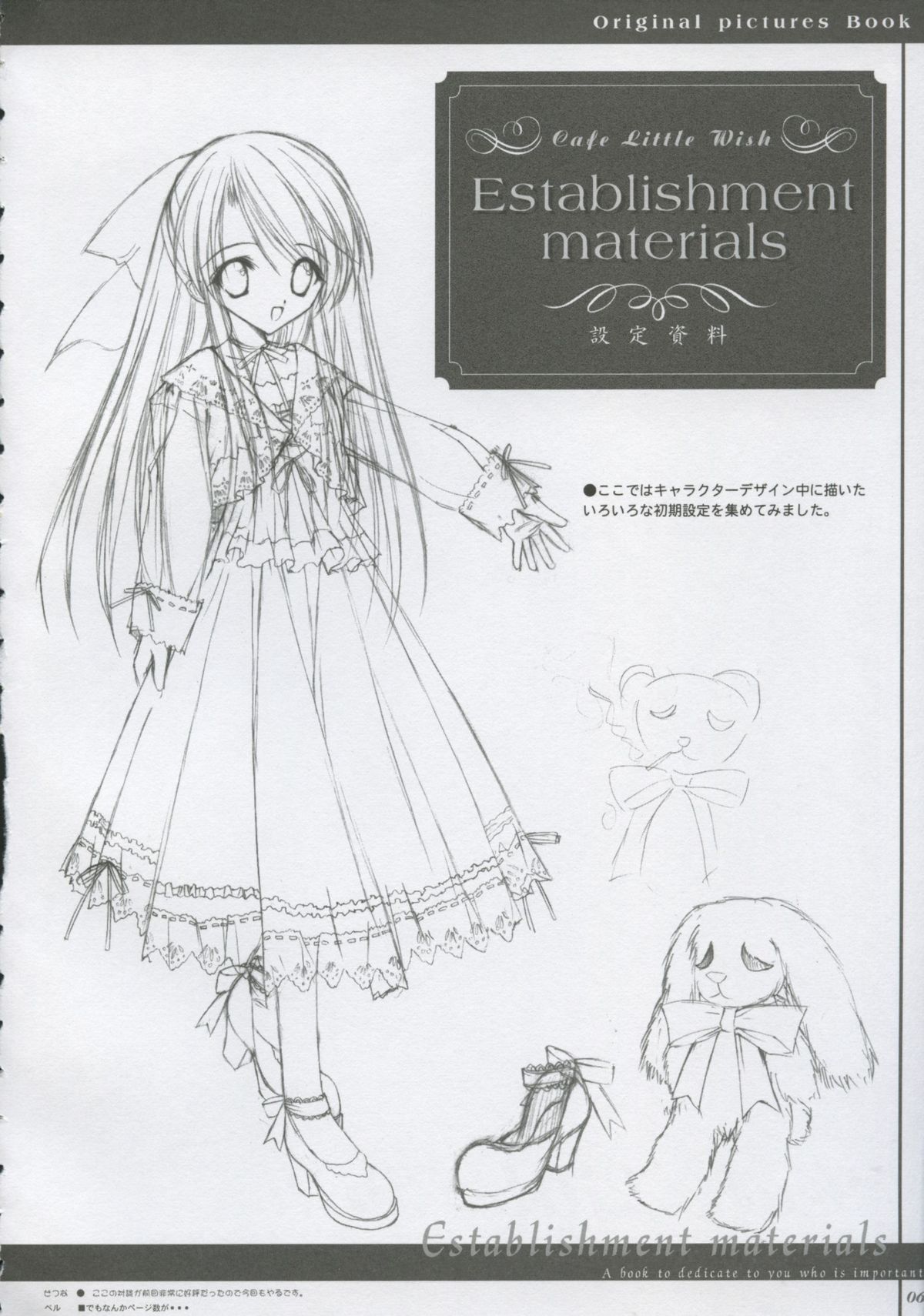 Cafe Little Wish no Hon vol.2 page 5 full