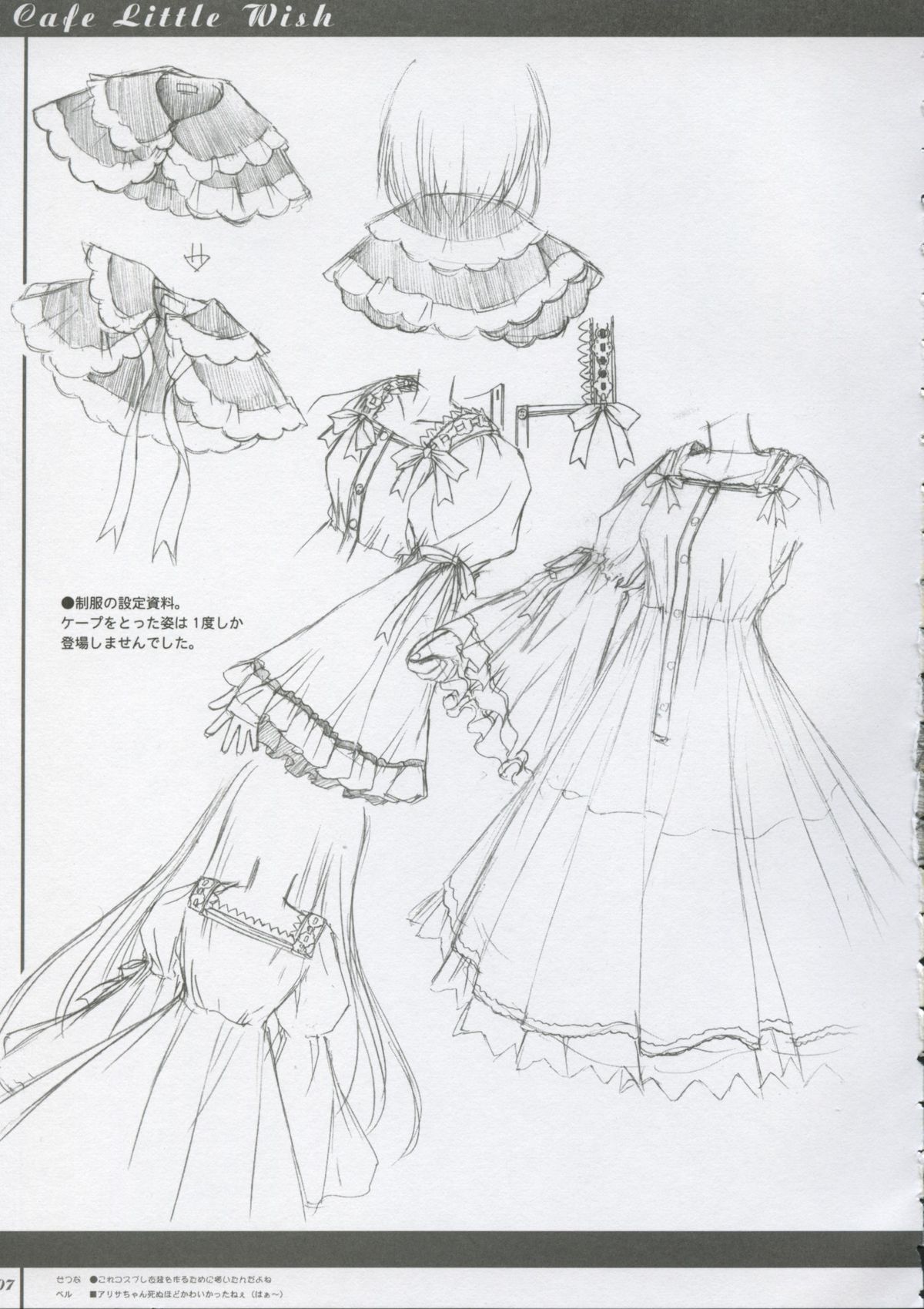 Cafe Little Wish no Hon vol.2 page 6 full