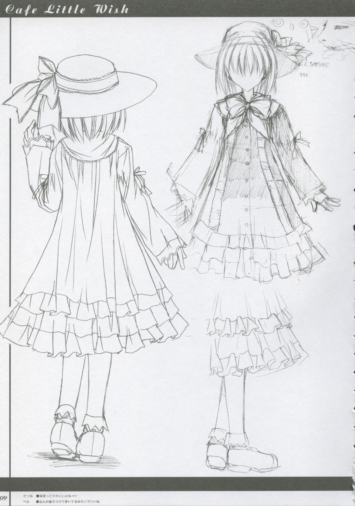 Cafe Little Wish no Hon vol.2 page 8 full