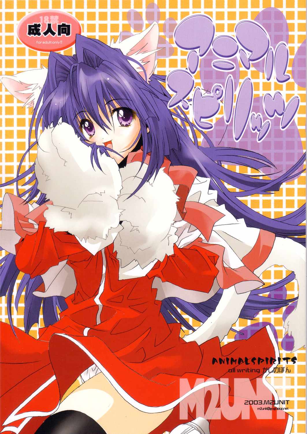 Animal Spirits page 1 full