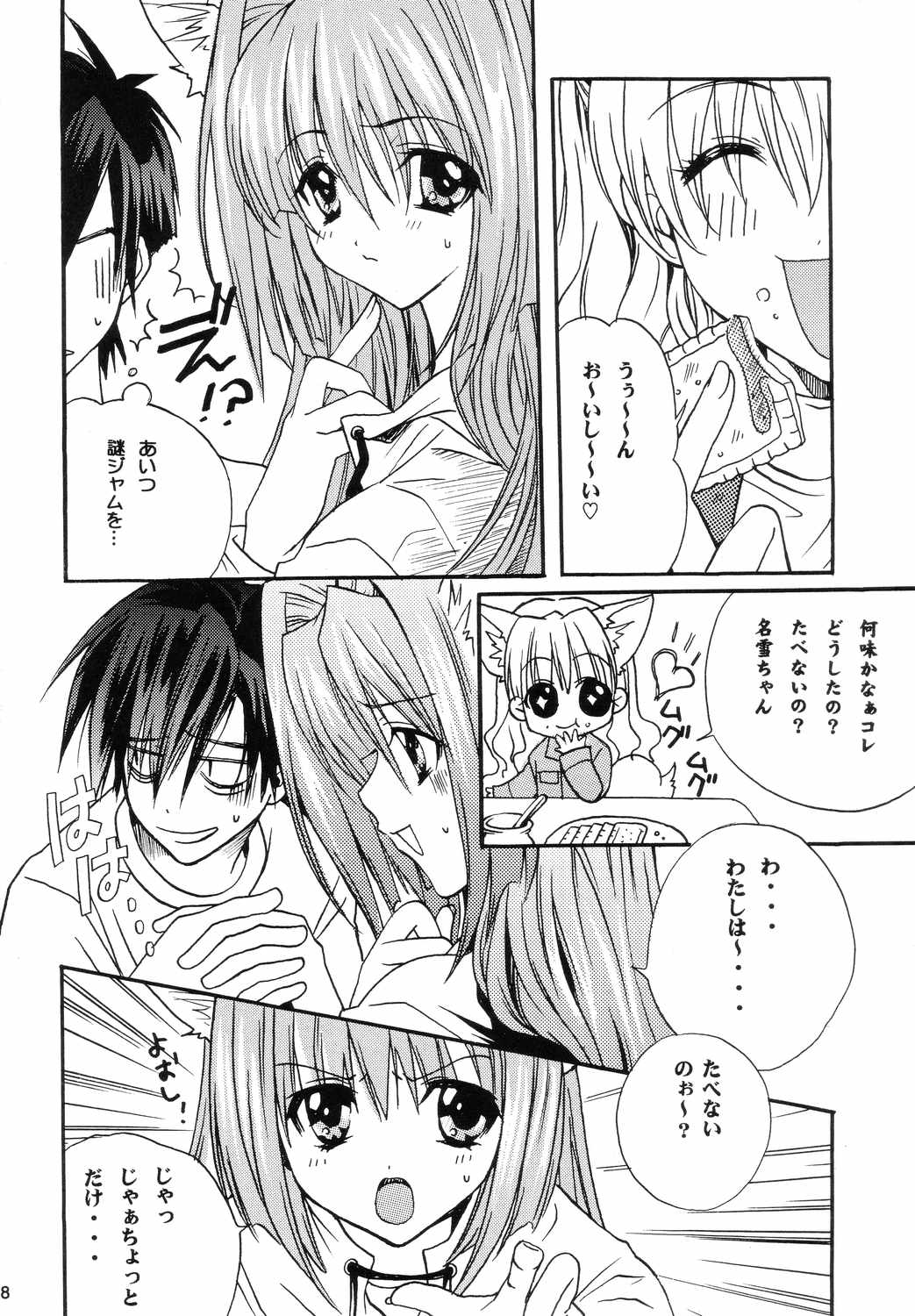 Animal Spirits page 7 full