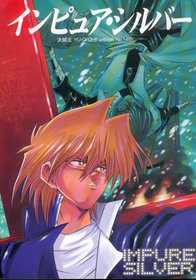 Impure Silver page 1 full