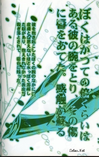 Impure Silver page 3 full