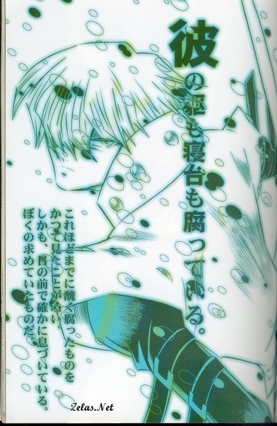 Impure Silver page 4 full