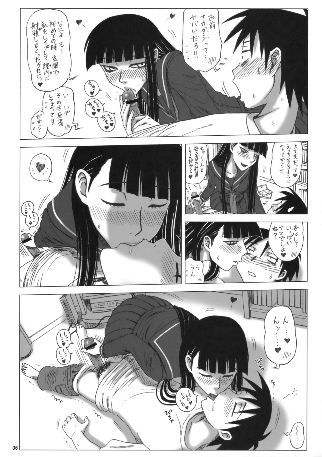 22 Kaiten Shishunki Play page 5 full