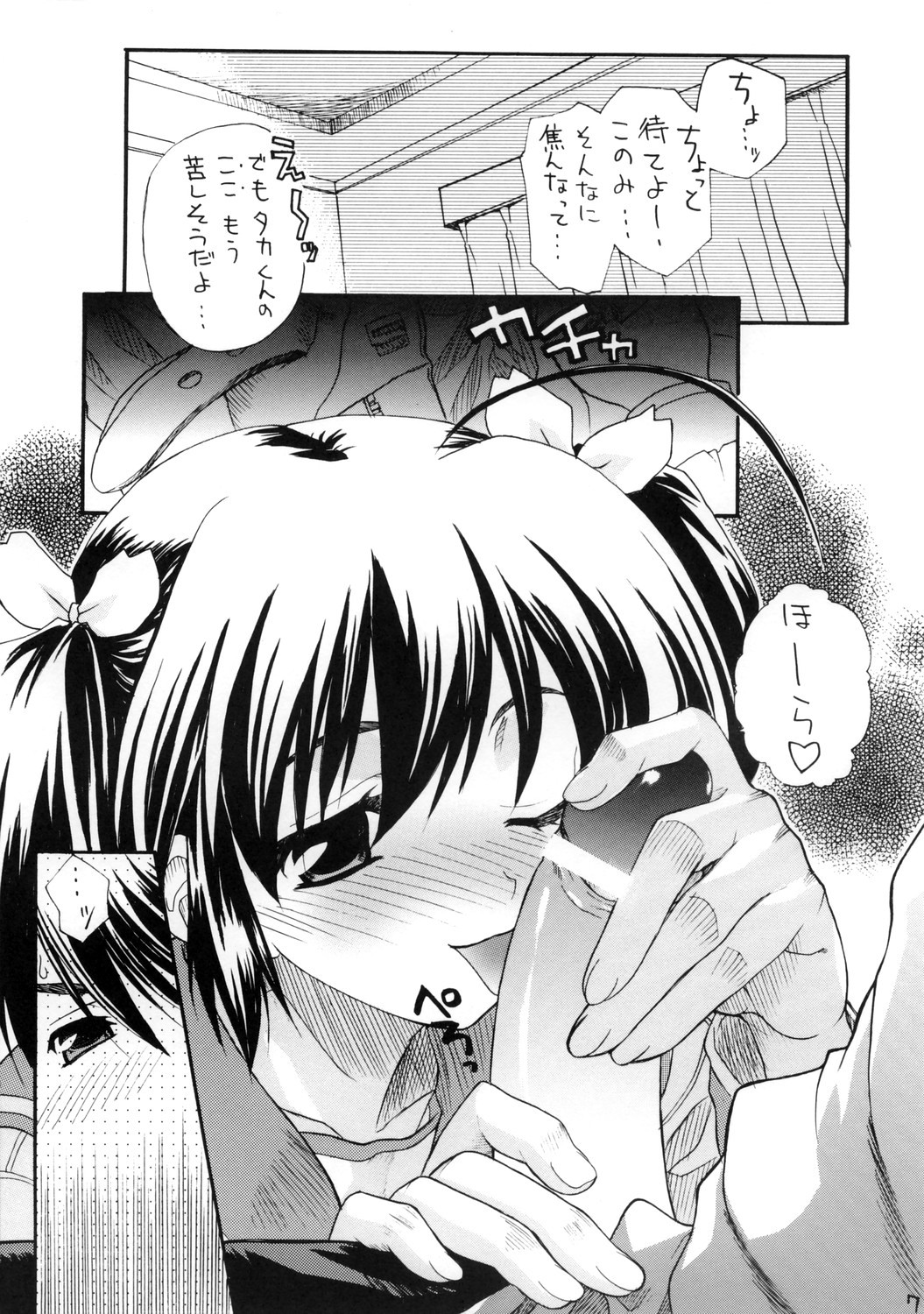 Oko Nomi Kibun page 7 full