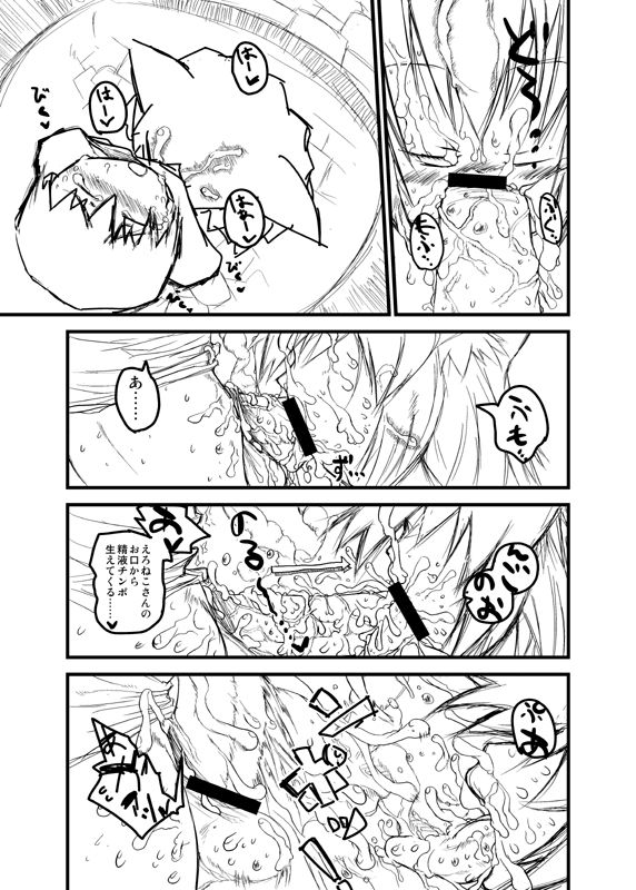 えろねこさんアンソロジー ゲスト原稿 page 5 full