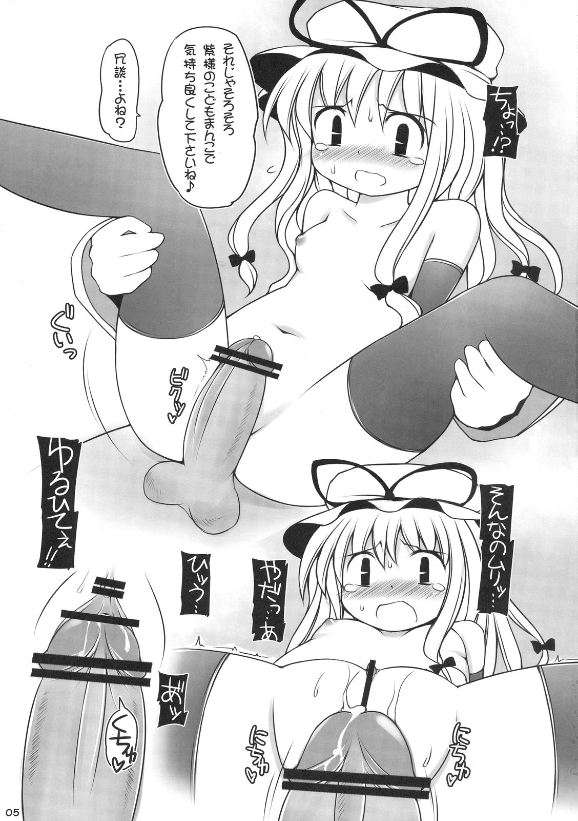 Yukari Kyouiku page 5 full