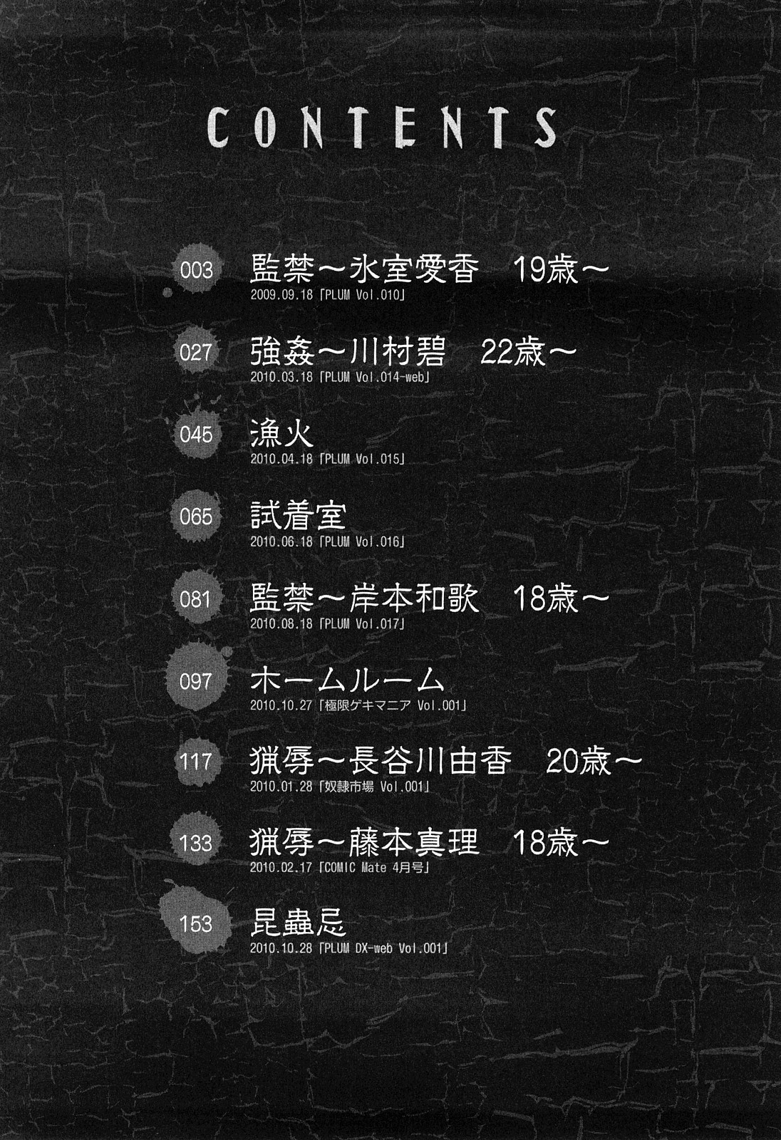 Kuroi Shuuen ~Black End~ Chapter 1-2  =Little White Butterflies= page 4 full