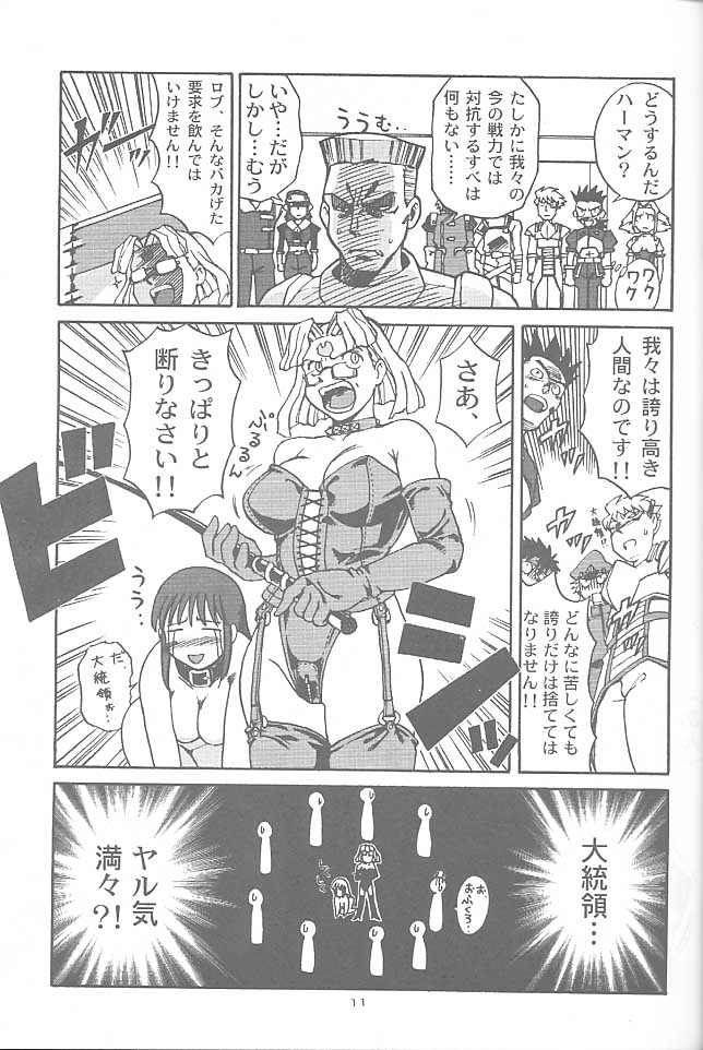 ZOIDS Ultra Daisakusen page 10 full