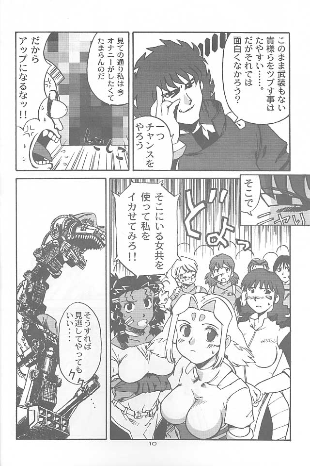 ZOIDS Ultra Daisakusen page 9 full