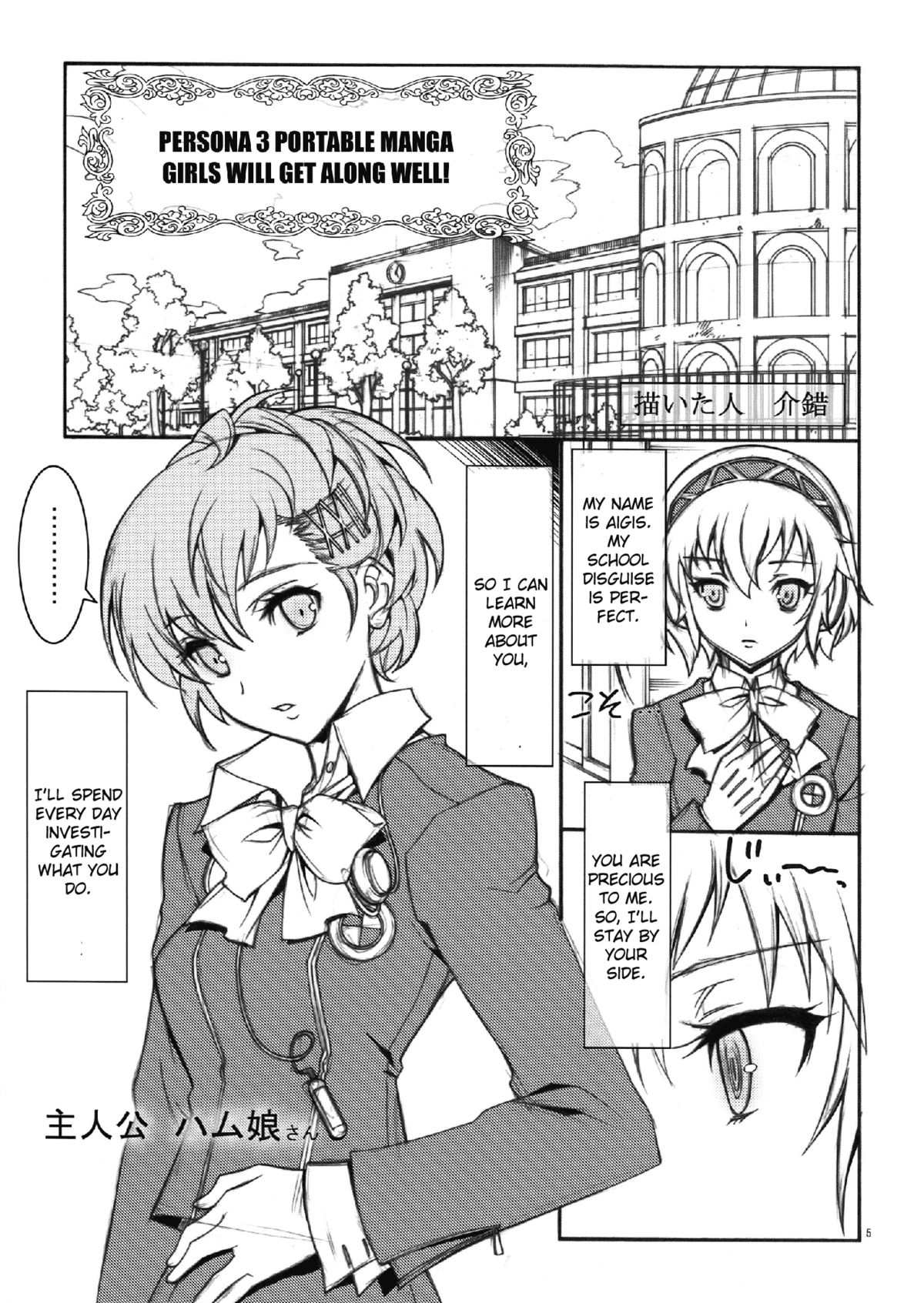 KAISHAKU P3P page 5 full