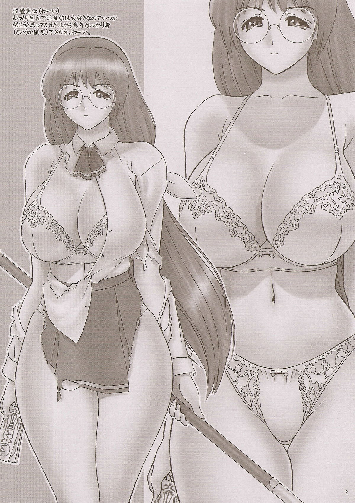 Nouten Chokugeki page 2 full