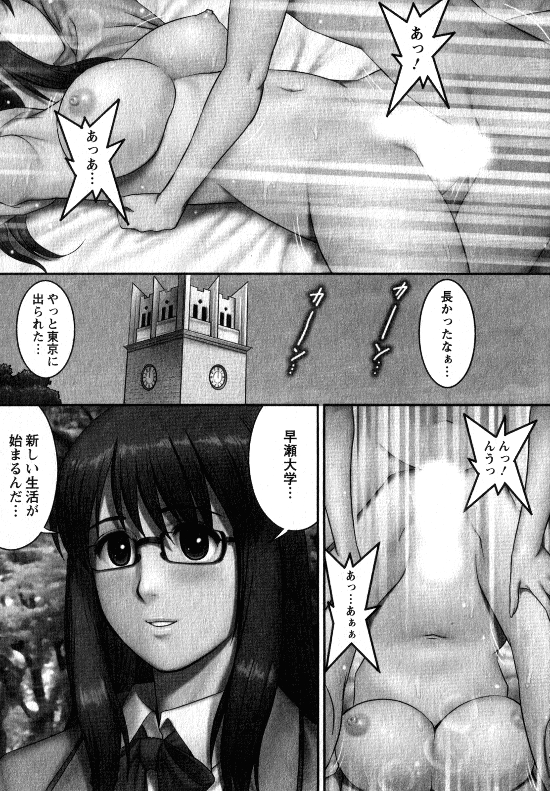 Otaku no Megami-san 1 page 5 full