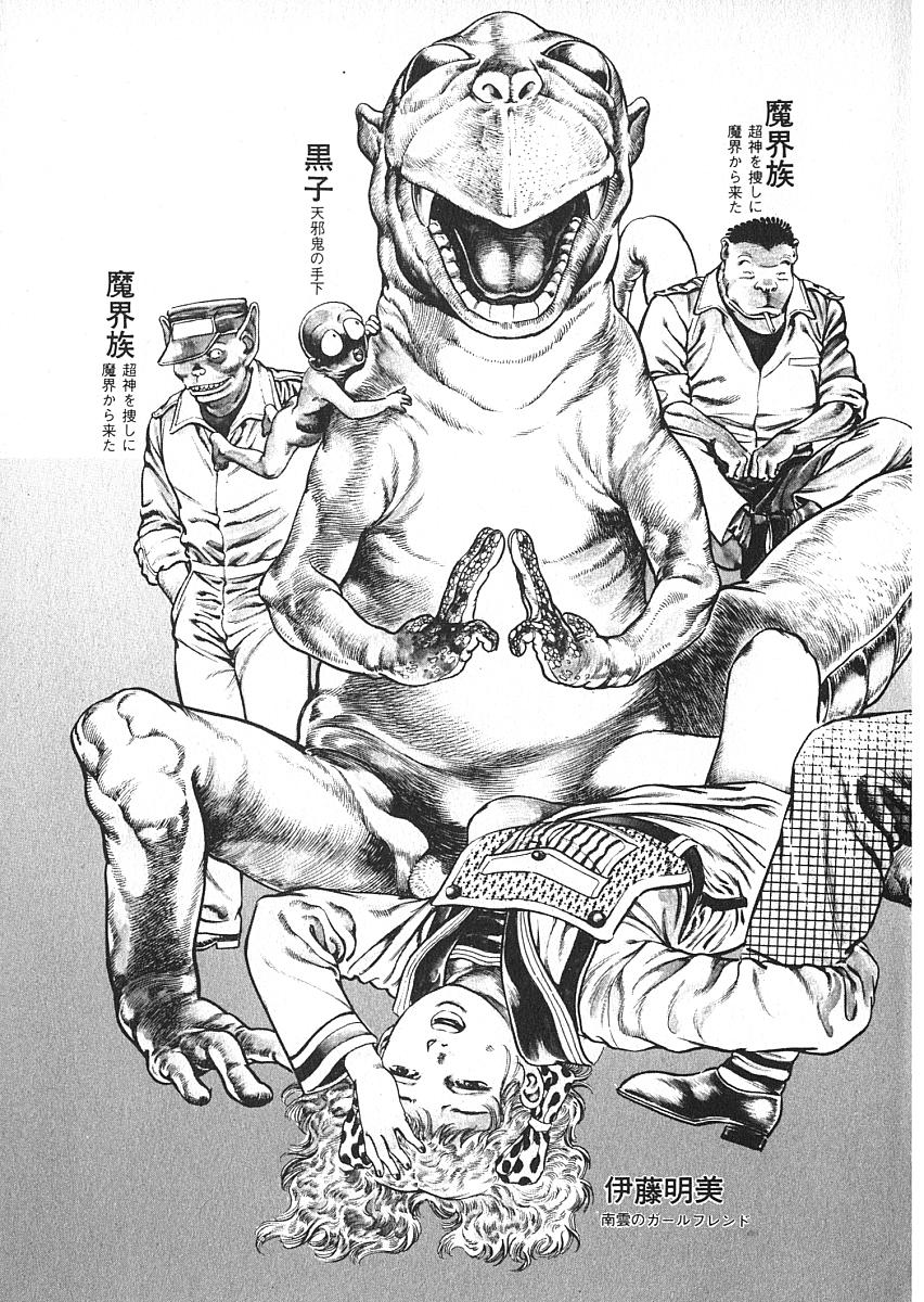 Urotsuki Douji Vol.4 page 6 full