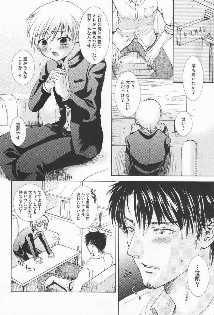 Yotakasai page 10 full