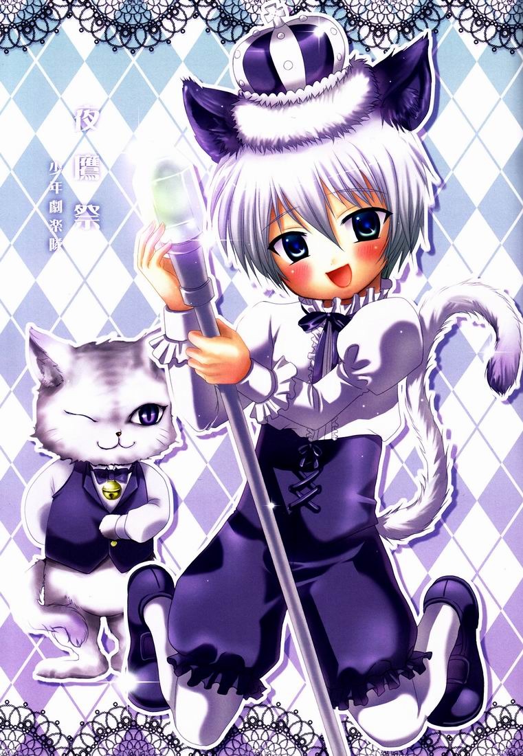 Yotakasai page 2 full