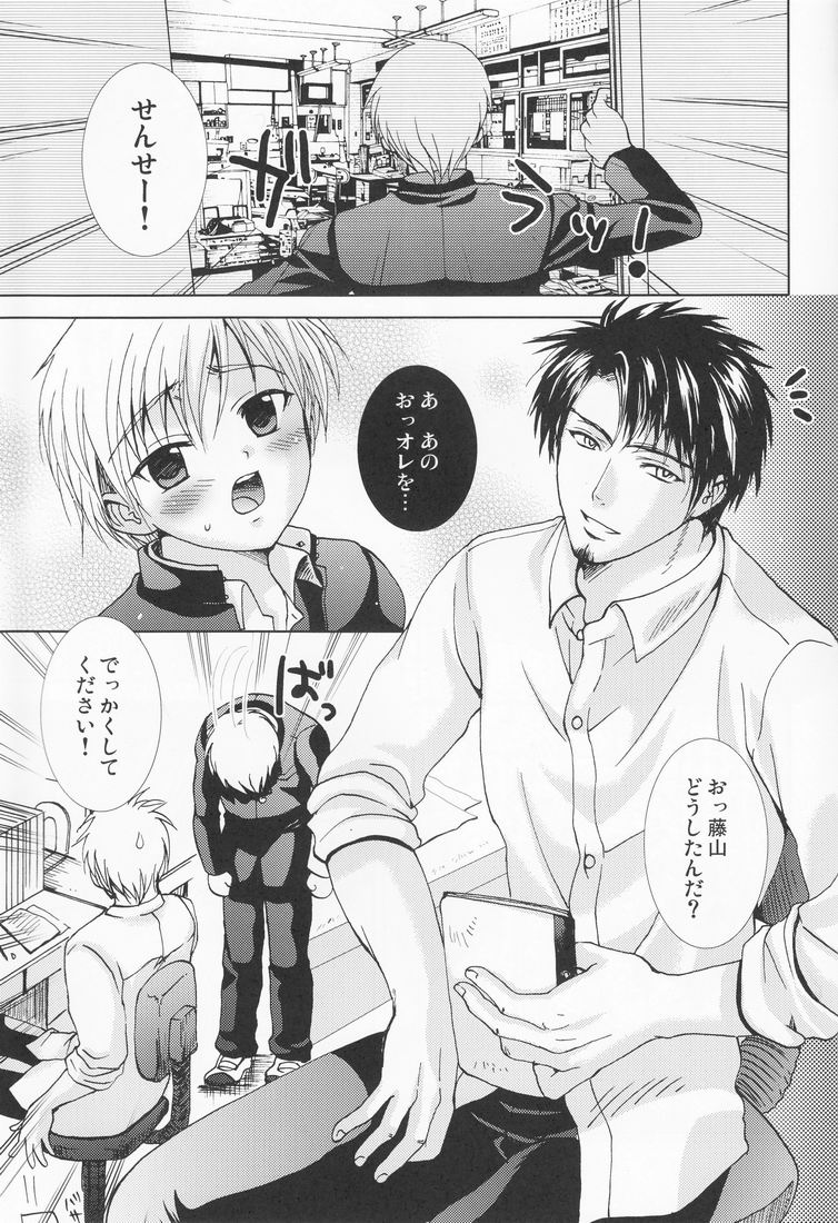 Yotakasai page 9 full