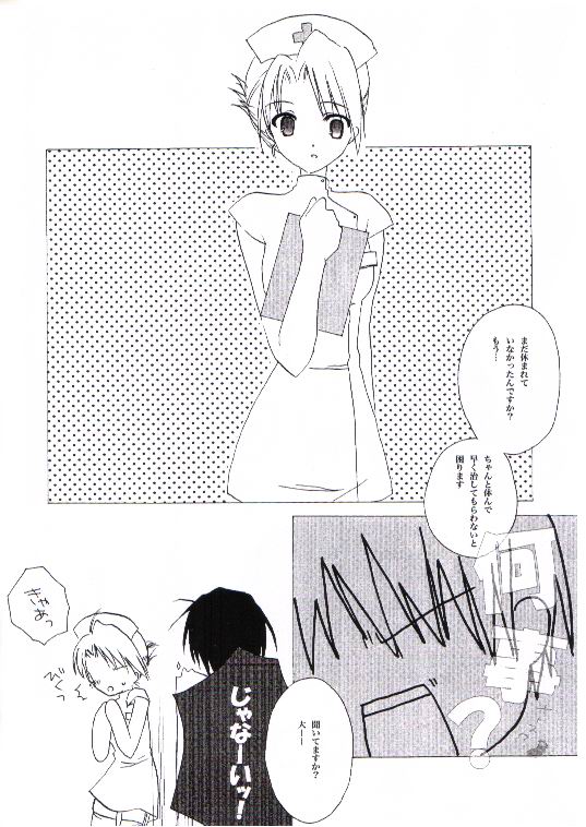 Nightin Girl page 3 full