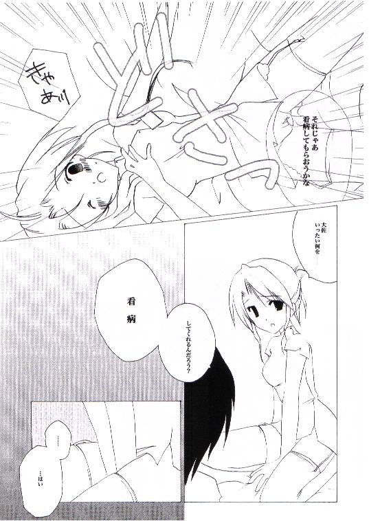 Nightin Girl page 5 full