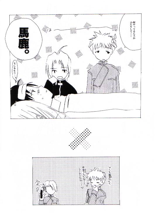 Nightin Girl page 9 full