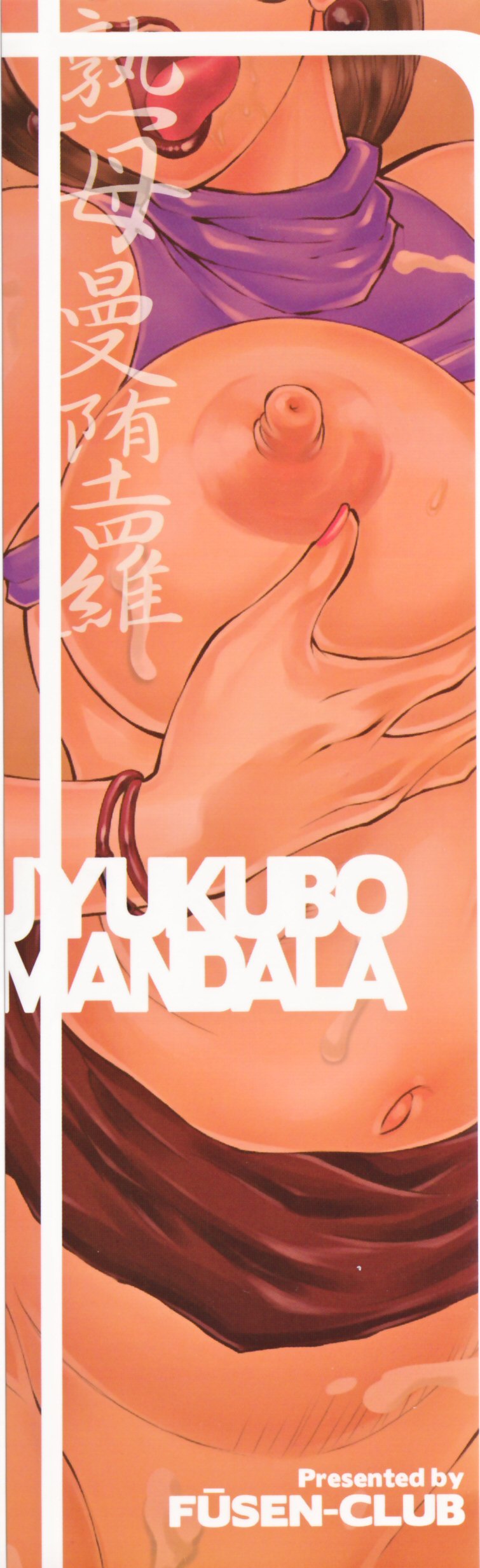 Jyukubo Mandala | Mature Mother Mandala Ch. 1-5 page 4 full