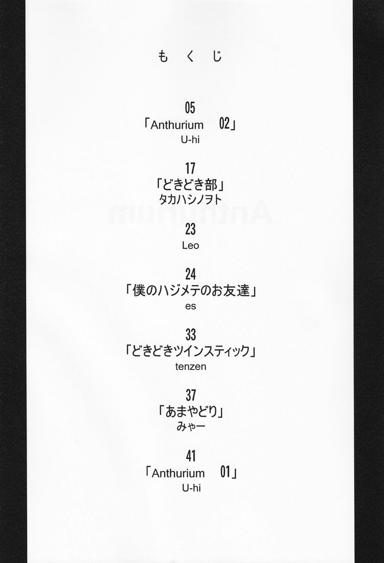 Anthurium page 3 full