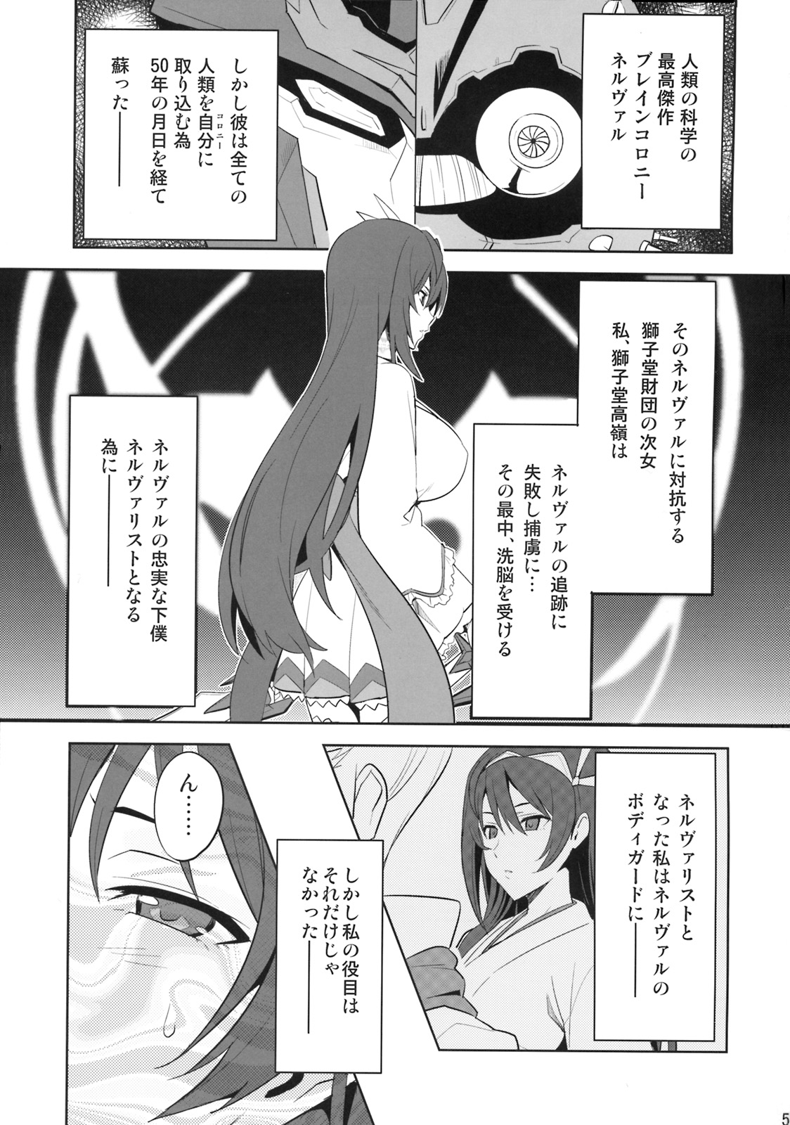 Takane Tama page 4 full