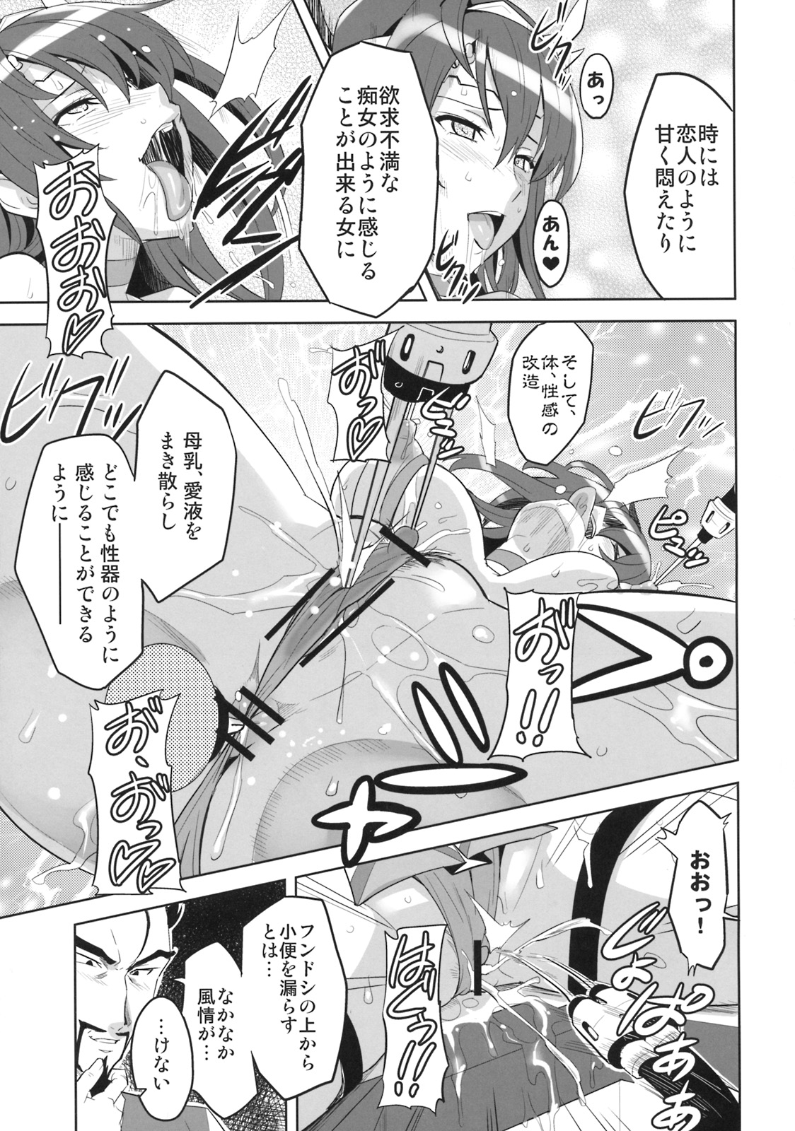 Takane Tama page 8 full