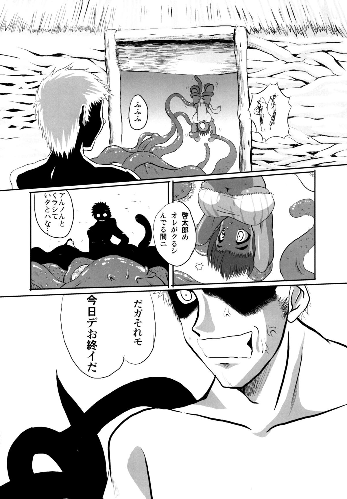 Yoshizawa 2 page 10 full