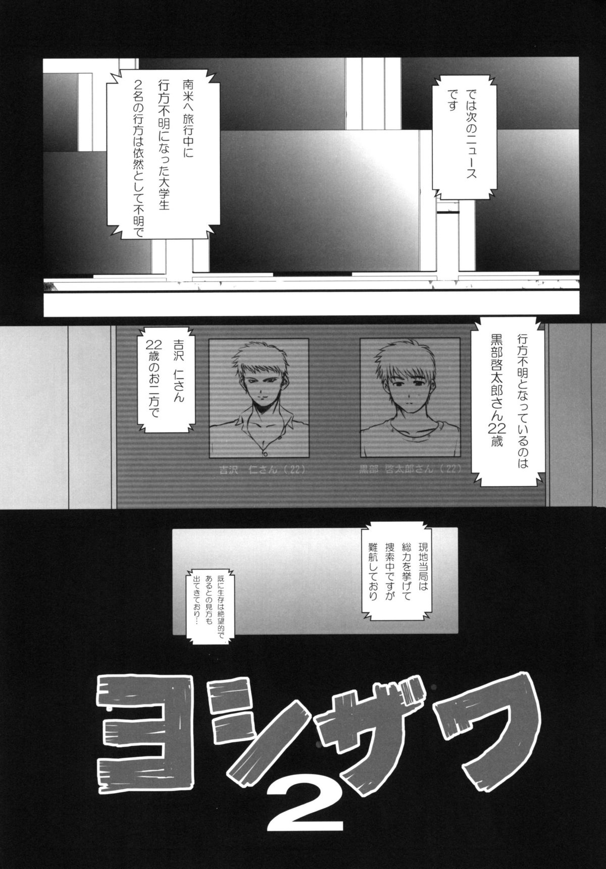 Yoshizawa 2 page 3 full