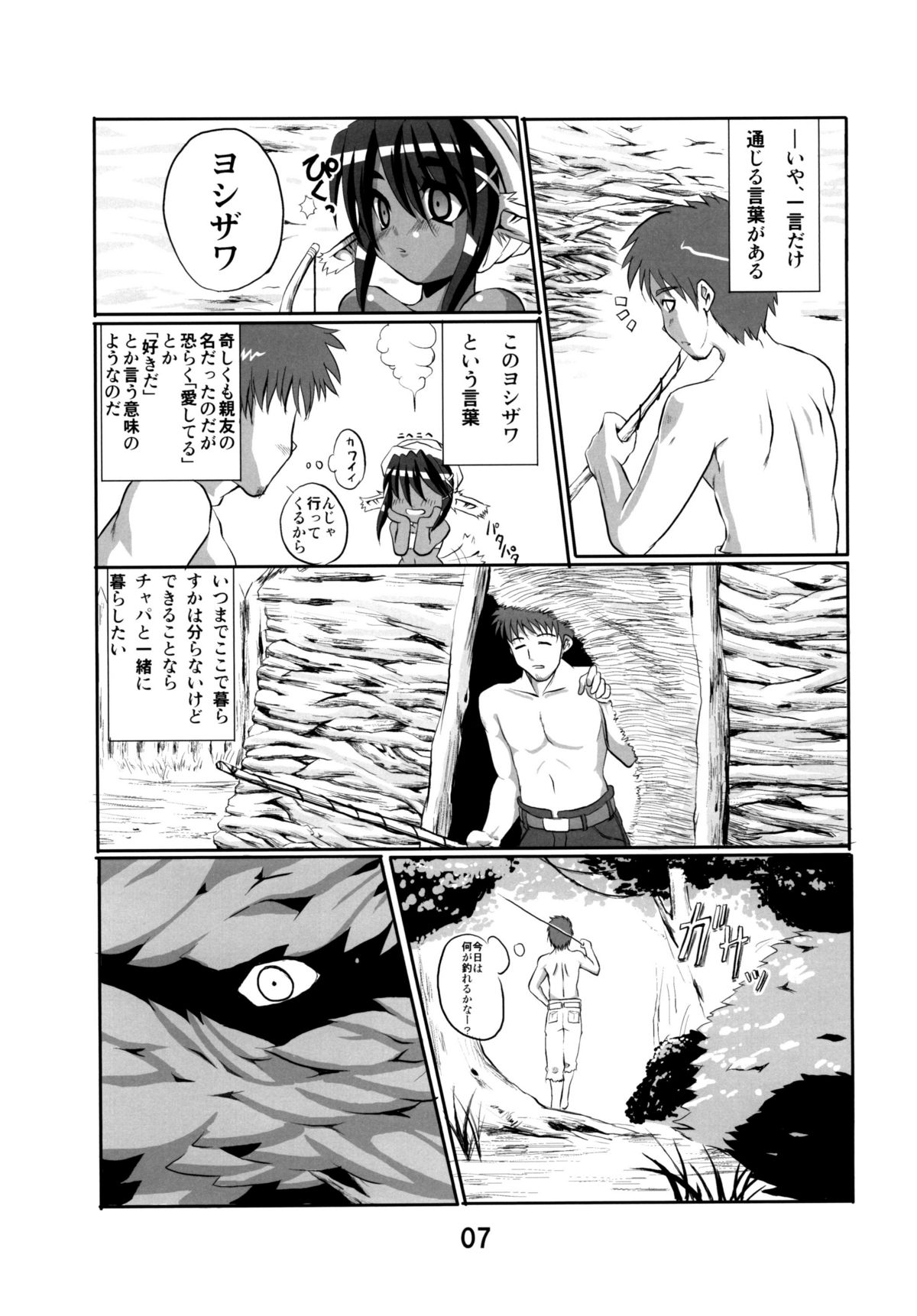 Yoshizawa 2 page 7 full