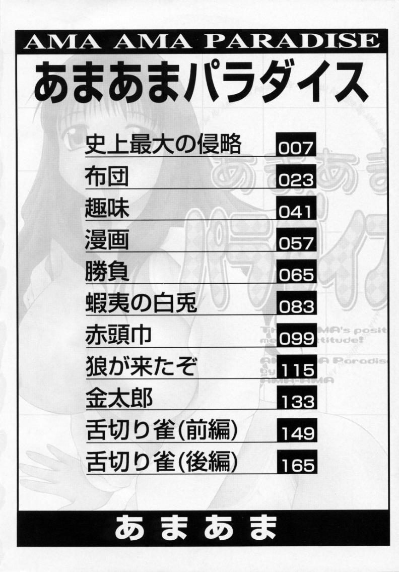 AmaAma Paradise page 4 full