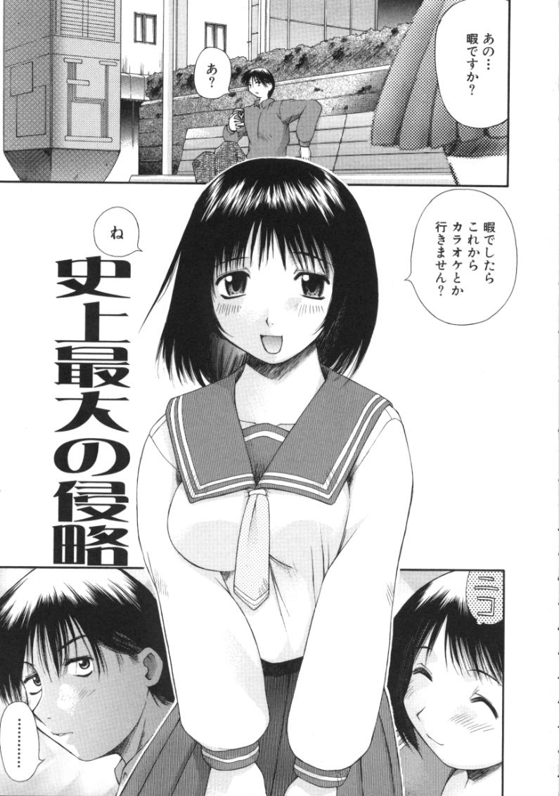 AmaAma Paradise page 5 full