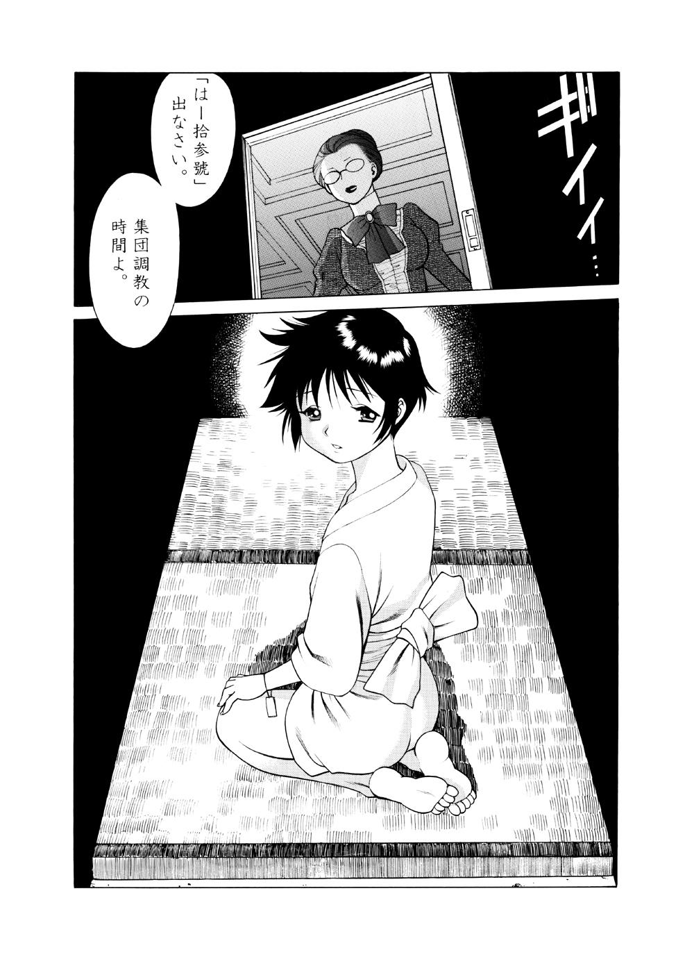 Omocha Koujou no Shounen page 4 full