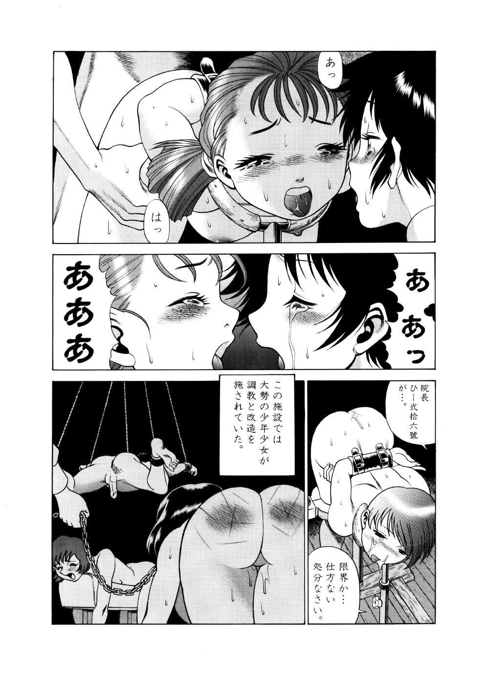 Omocha Koujou no Shounen page 8 full