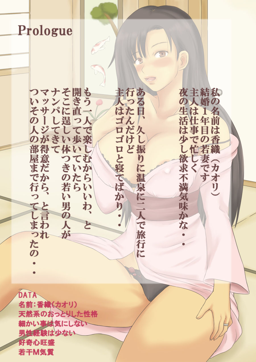 Wakazuma Netorare ki 4 page 3 full