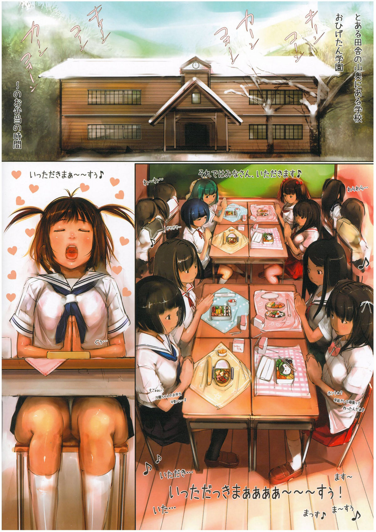 Niku Matsuri 1 page 2 full