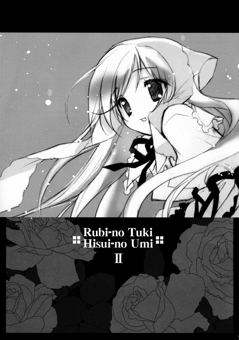 Ruby no Tsuki Hisui no Umi II page 2 full