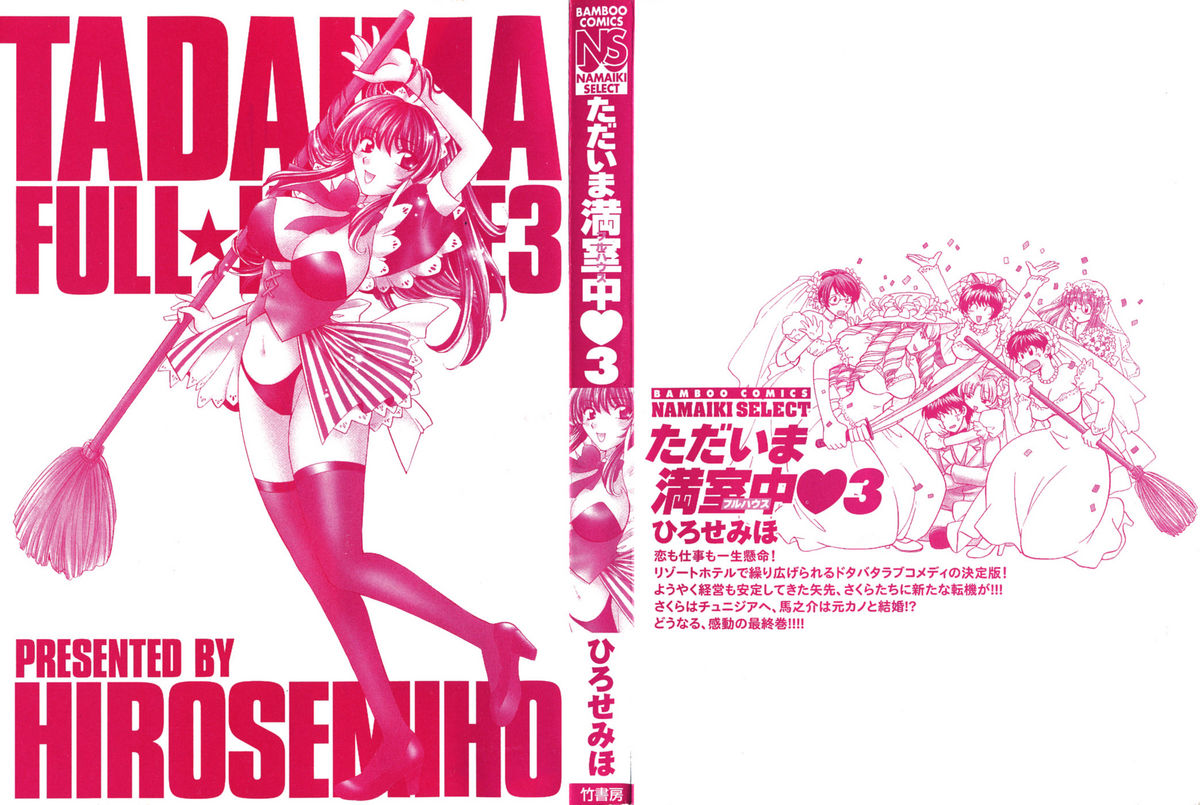 Tadaima manshitsu chuu 3 page 4 full