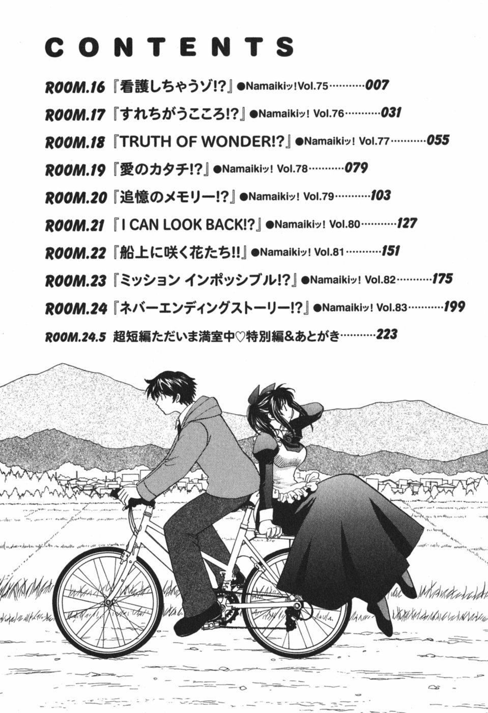 Tadaima manshitsu chuu 3 page 9 full